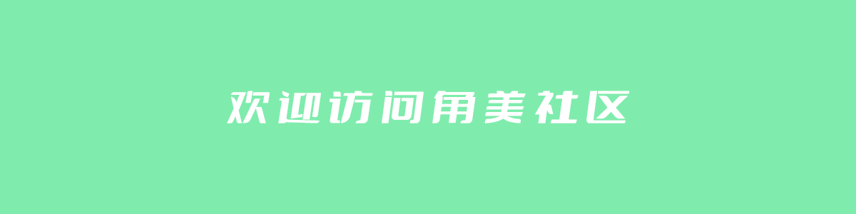 欢迎